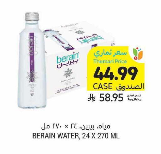 available at أسواق التميمي in مملكة العربية السعودية, السعودية, سعودية - المدينة المنورة