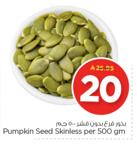 Pumpkin available at نستو in مملكة العربية السعودية, السعودية, سعودية - الرياض