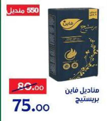 available at الدنيا بخير in Egypt - القاهرة