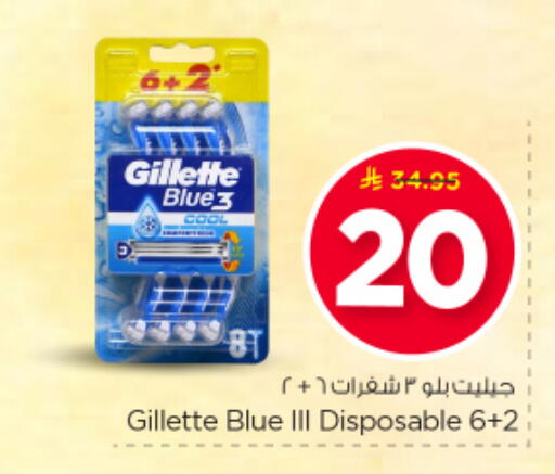 available at Nesto in KSA, Saudi Arabia, Saudi - Al Majmaah