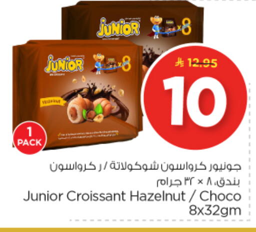 available at Nesto in KSA, Saudi Arabia, Saudi - Riyadh