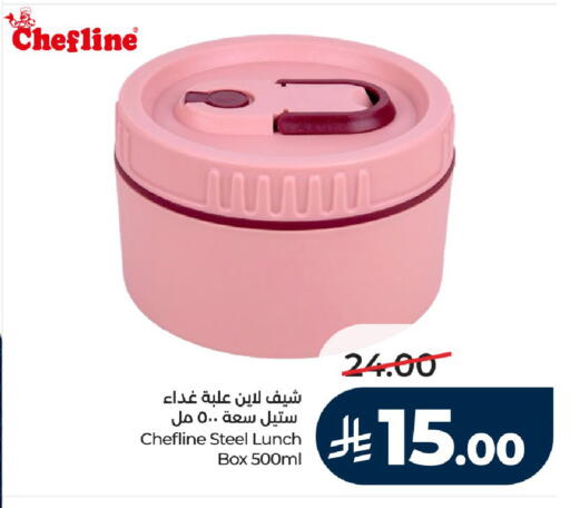 available at لولو هايبرماركت in مملكة العربية السعودية, السعودية, سعودية - الرياض