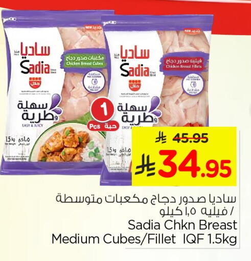 available at نستو in مملكة العربية السعودية, السعودية, سعودية - المنطقة الشرقية