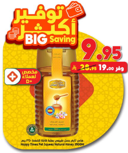 available at Dukan in KSA, Saudi Arabia, Saudi - Jeddah