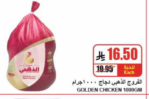 available at A Market in KSA, Saudi Arabia, Saudi - Riyadh