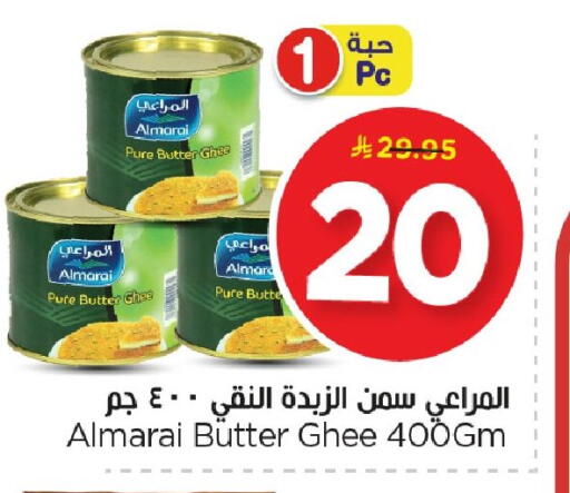 available at Nesto in KSA, Saudi Arabia, Saudi - Dammam