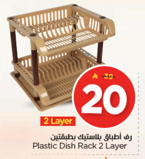 available at Nesto in KSA, Saudi Arabia, Saudi - Riyadh