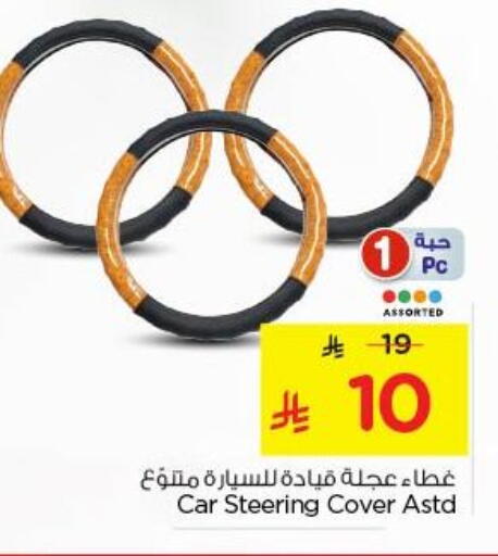 available at نستو in مملكة العربية السعودية, السعودية, سعودية - الرياض