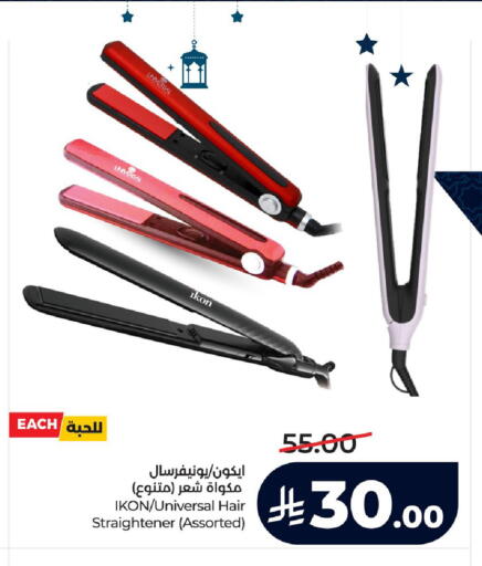 available at لولو هايبرماركت in مملكة العربية السعودية, السعودية, سعودية - الجبيل‎