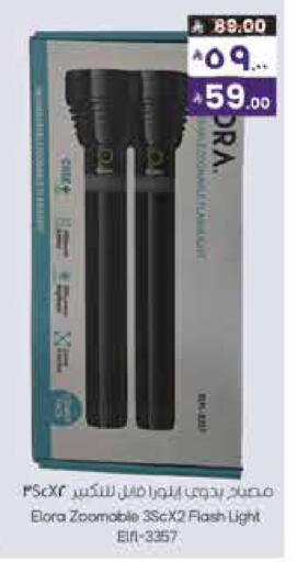 available at City Flower in KSA, Saudi Arabia, Saudi - Riyadh