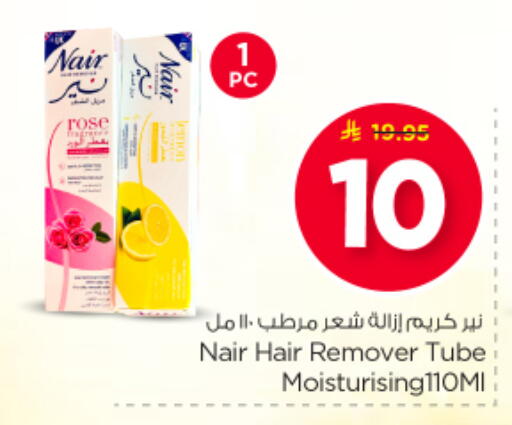 available at Nesto in KSA, Saudi Arabia, Saudi - Al Majmaah