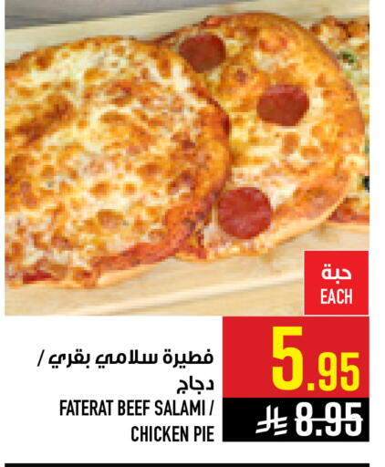 available at أبراج هايبر ماركت in مملكة العربية السعودية, السعودية, سعودية - مكة المكرمة