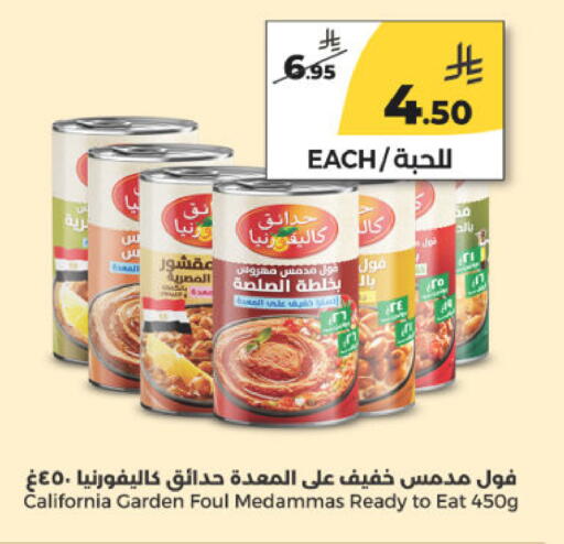 available at  دانة طازج يوميا in مملكة العربية السعودية, السعودية, سعودية - الرياض