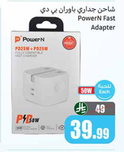 available at Othaim Markets in KSA, Saudi Arabia, Saudi - Tabuk