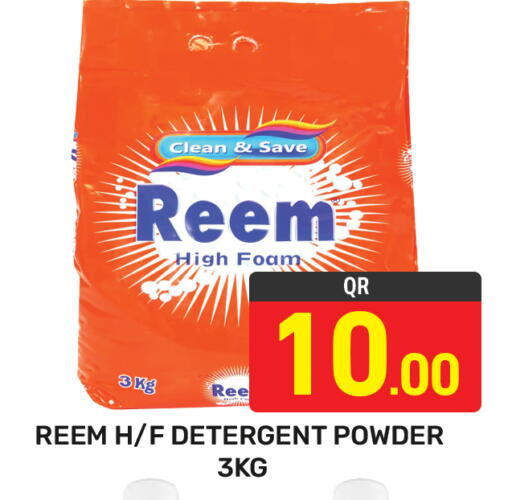 available at مجلس هايبرماركت in قطر - الدوحة