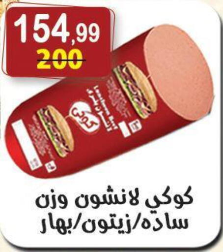 available at هايبر النسر in Egypt - القاهرة