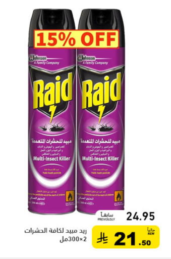 available at Aswaq Ramez in KSA, Saudi Arabia, Saudi - Tabuk