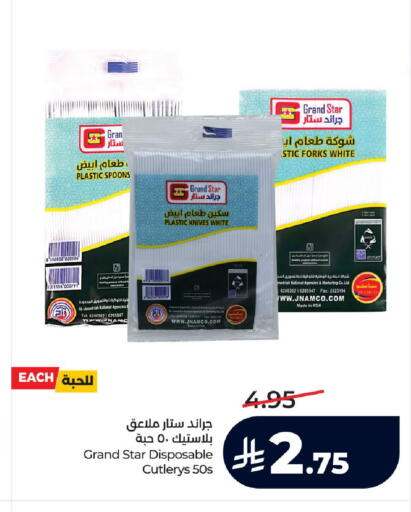 available at لولو هايبرماركت in مملكة العربية السعودية, السعودية, سعودية - حائل‎