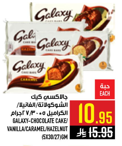 Vanilla available at أبراج هايبر ماركت in مملكة العربية السعودية, السعودية, سعودية - مكة المكرمة