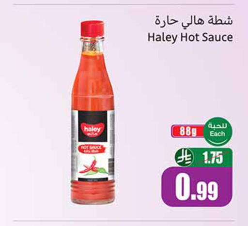 available at أسواق عبد الله العثيم in مملكة العربية السعودية, السعودية, سعودية - خميس مشيط