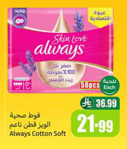 available at أسواق عبد الله العثيم in مملكة العربية السعودية, السعودية, سعودية - تبوك