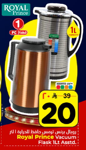 available at هايبر الوفاء in مملكة العربية السعودية, السعودية, سعودية - المنطقة الشرقية