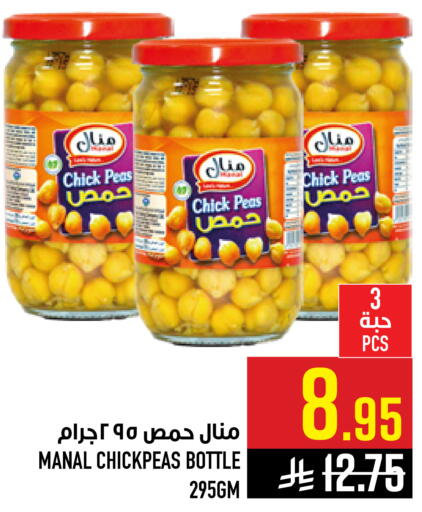 Peas available at أبراج هايبر ماركت in مملكة العربية السعودية, السعودية, سعودية - مكة المكرمة