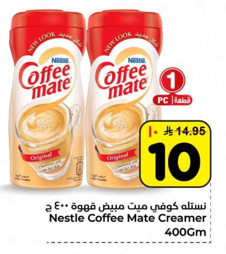 available at هايبر الوفاء in مملكة العربية السعودية, السعودية, سعودية - مكة المكرمة