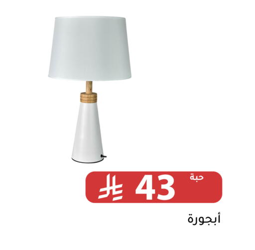 available at Family Discount in KSA, Saudi Arabia, Saudi - Riyadh