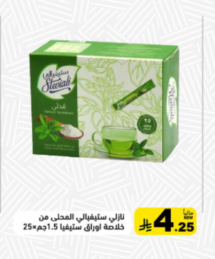 available at Aswaq Ramez in KSA, Saudi Arabia, Saudi - Tabuk