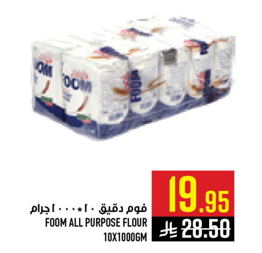 available at أبراج هايبر ماركت in مملكة العربية السعودية, السعودية, سعودية - مكة المكرمة