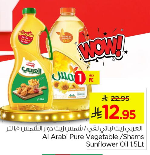 available at نستو in مملكة العربية السعودية, السعودية, سعودية - الجبيل‎