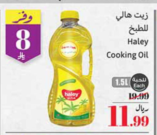 available at Othaim Markets in KSA, Saudi Arabia, Saudi - Ar Rass