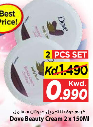 available at Mark & Save in Kuwait - Kuwait City