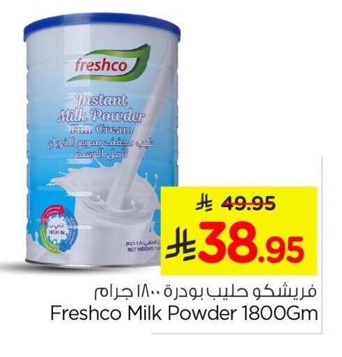 available at نستو in مملكة العربية السعودية, السعودية, سعودية - المنطقة الشرقية