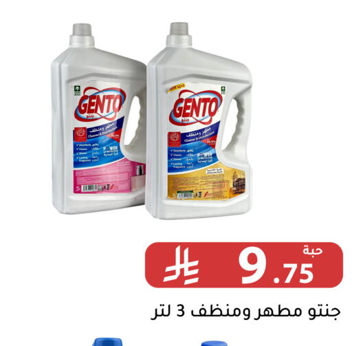 available at Family Discount in KSA, Saudi Arabia, Saudi - Riyadh