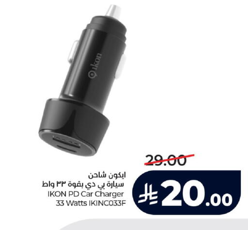 available at لولو هايبرماركت in مملكة العربية السعودية, السعودية, سعودية - الرياض