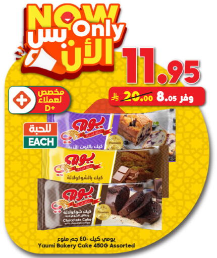 available at الدكان in مملكة العربية السعودية, السعودية, سعودية - المدينة المنورة