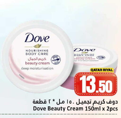 available at Dana Hypermarket in Qatar - Al Shamal