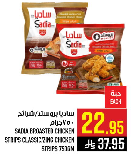 available at Abraj Hypermarket in KSA, Saudi Arabia, Saudi - Mecca