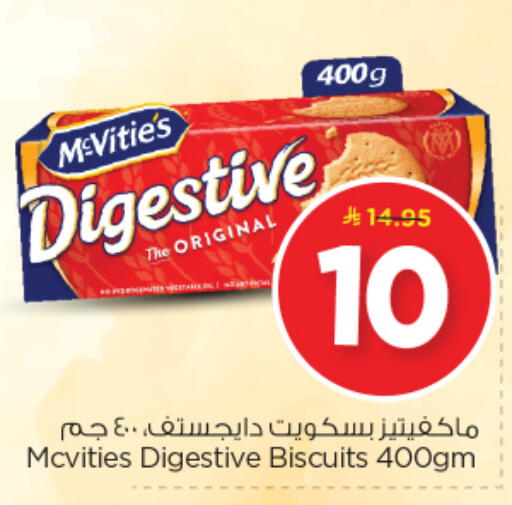 available at Nesto in KSA, Saudi Arabia, Saudi - Riyadh