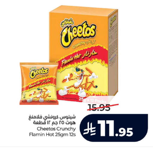 available at لولو هايبرماركت in مملكة العربية السعودية, السعودية, سعودية - الرياض