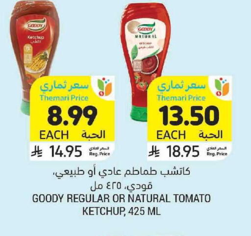 Tomato available at Tamimi Market in KSA, Saudi Arabia, Saudi - Saihat