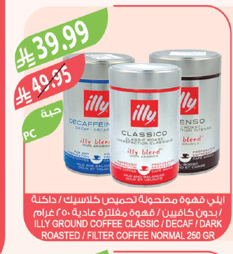 available at المزرعة in مملكة العربية السعودية, السعودية, سعودية - الخبر‎