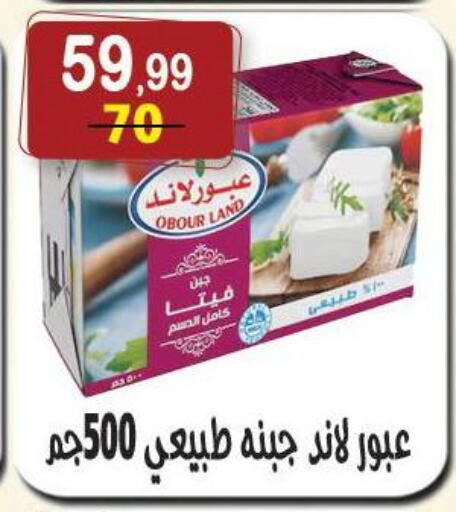 available at هايبر النسر in Egypt - القاهرة