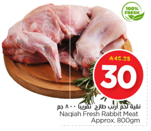 available at Nesto in KSA, Saudi Arabia, Saudi - Al-Kharj