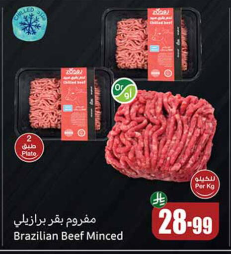 available at Othaim Markets in KSA, Saudi Arabia, Saudi - Al Qunfudhah