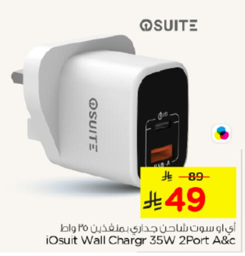 available at Nesto in KSA, Saudi Arabia, Saudi - Al Majmaah