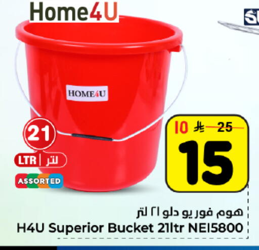 available at Hyper Al Wafa in KSA, Saudi Arabia, Saudi - Dammam