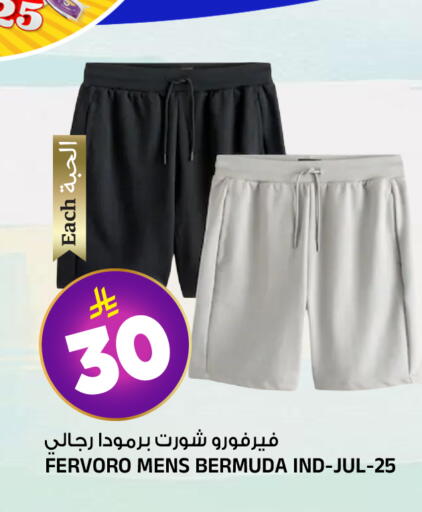 available at Al Madina Hypermarket in KSA, Saudi Arabia, Saudi - Riyadh